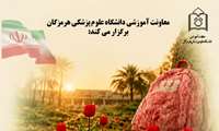 فراخوان مسابقه فرهنگی–هنری بزرگداشت شهدای مدرسه شجره طیبه میناب
